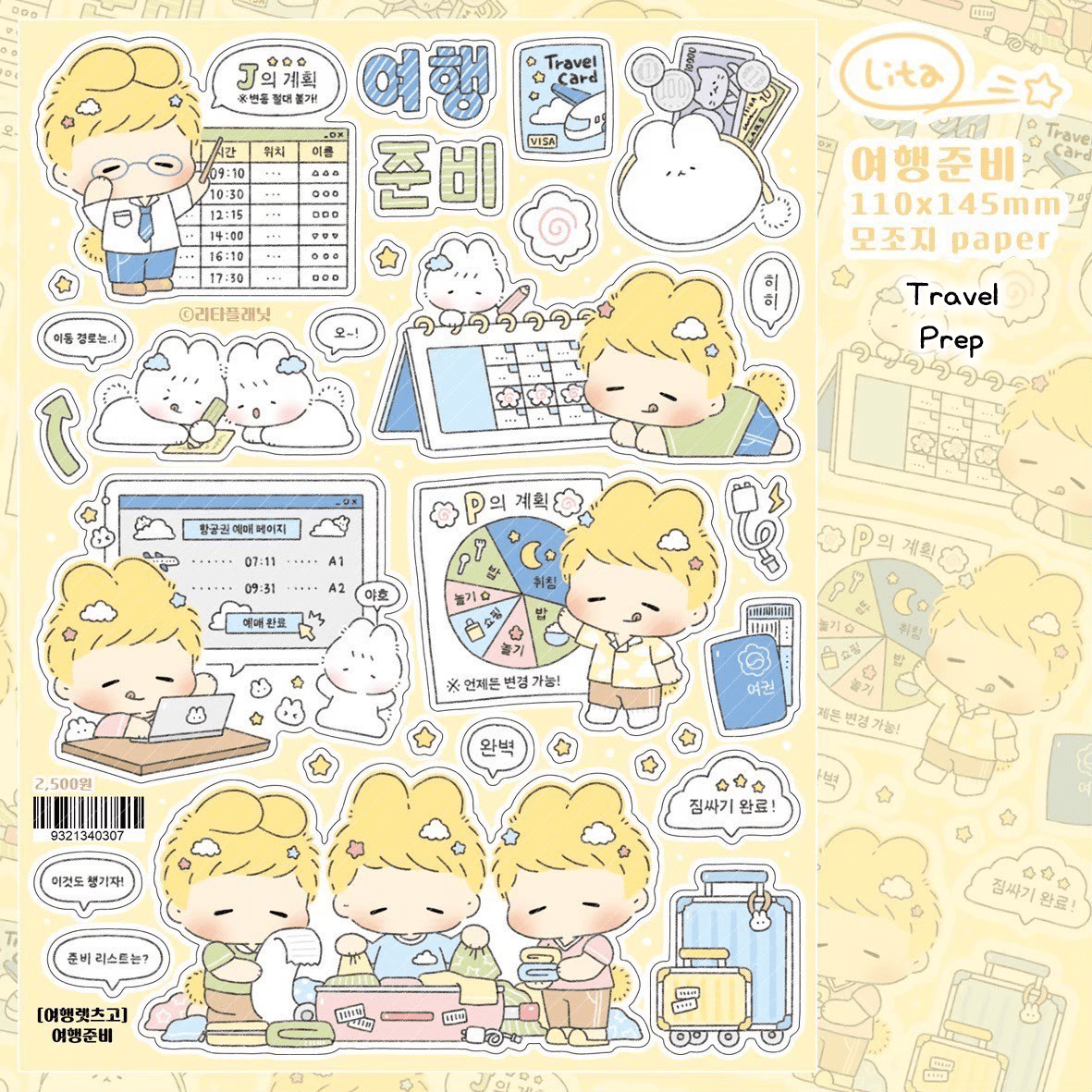 [LT97] Lita Planet Travel! Let's Go! Sticker Pack (Pack/Singles) - Lita Planet_LT97S1 - Travel Prep_korean_sticker_stationery