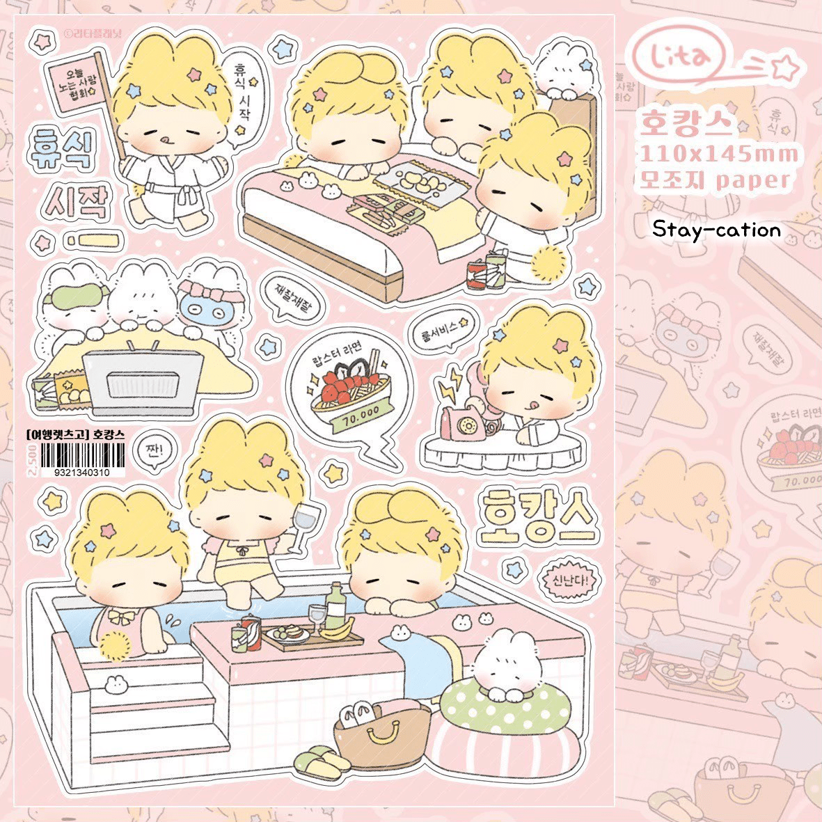 [LT97] Lita Planet Travel! Let's Go! Sticker Pack (Pack/Singles) - Lita Planet_LT97S4 - Stay - cation_korean_sticker_stationery