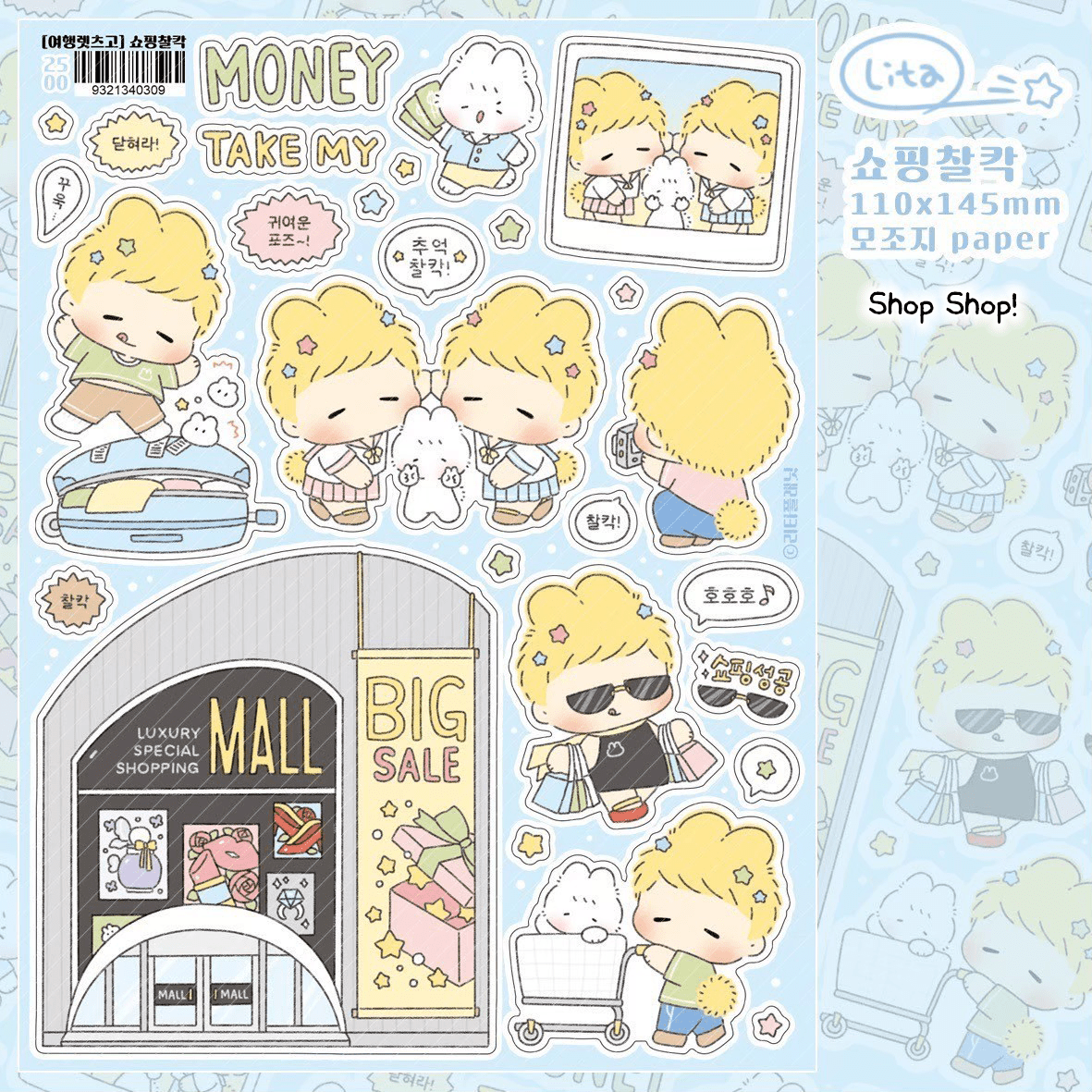 [LT97] Lita Planet Travel! Let's Go! Sticker Pack (Pack/Singles) - Lita Planet_LT97S3 - Shop Shop!_korean_sticker_stationery