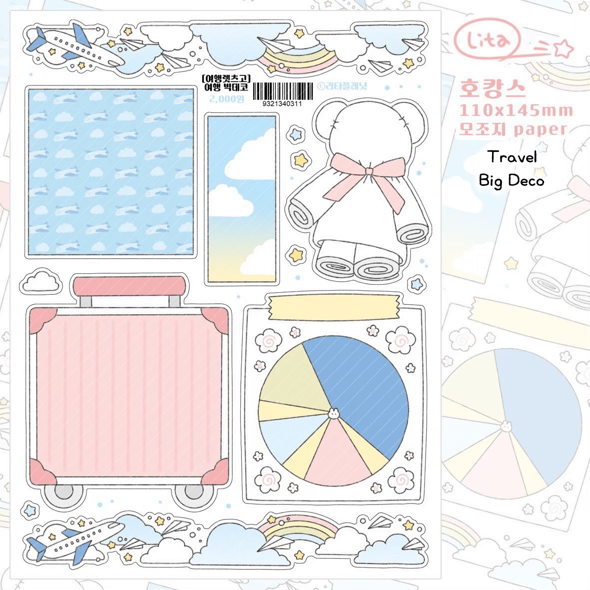 [LT97] Lita Planet Travel! Let's Go! Sticker Pack (Pack/Singles) - Lita Planet_LT97S5 - Travel Big Deco_korean_sticker_stationery