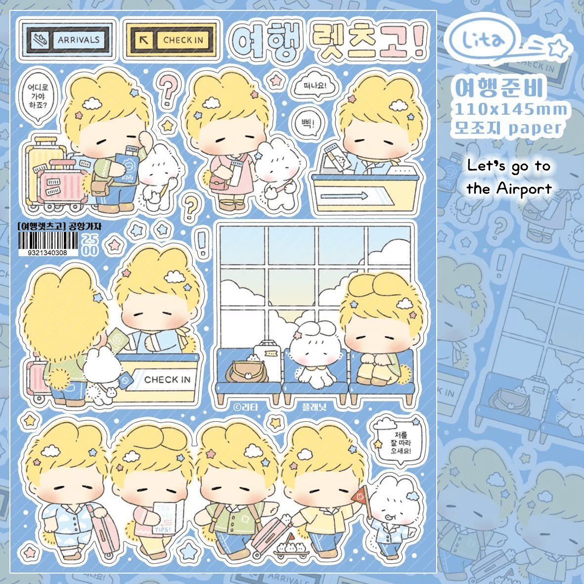 [LT97] Lita Planet Travel! Let's Go! Sticker Pack (Pack/Singles) - Lita Planet_LT97S2 - Let's go to the Airport_korean_sticker_stationery