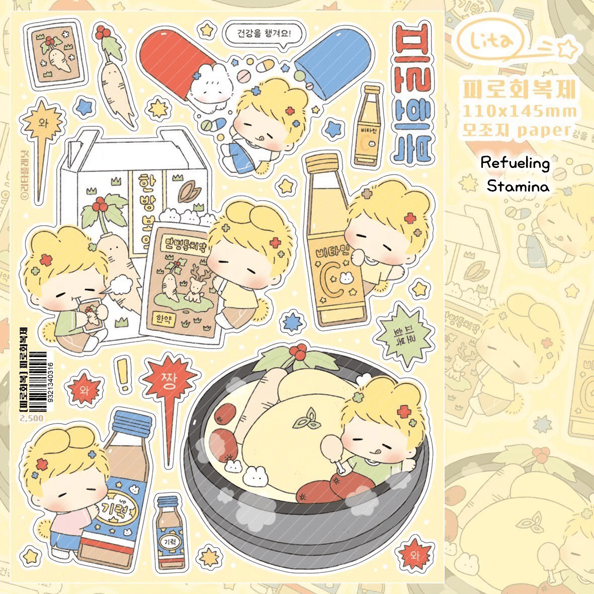 [LT98] Lita Planet Refueling Stamina Sticker Pack (Pack/Singles) - Lita Planet_LT98S3 - Refueling Stamina_korean_sticker_stationery