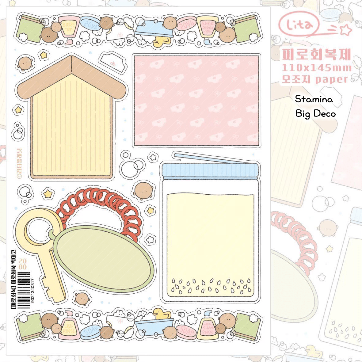 [LT98] Lita Planet Refueling Stamina Sticker Pack (Pack/Singles) - Lita Planet_LT98S5 - Stamina Big Deco_korean_sticker_stationery