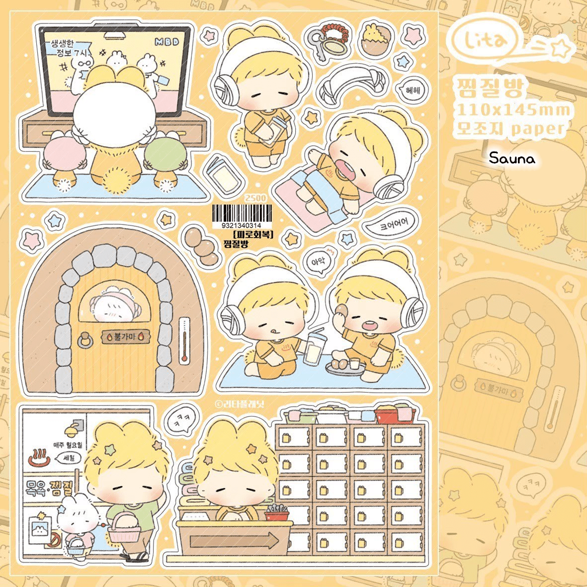 [LT98] Lita Planet Refueling Stamina Sticker Pack (Pack/Singles) - Lita Planet_LT98S1 - Sauna_korean_sticker_stationery
