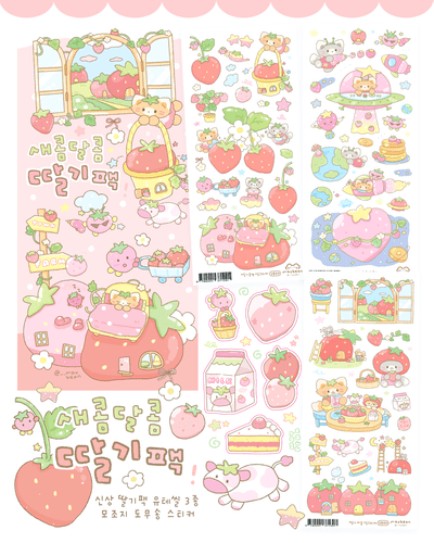 [MB02] Maybean 'Sweet & Tart Strawberry' Sticker Sheet Pack (Single/Pack) - Maybean_MB02 - Pack_korean_sticker_stationery