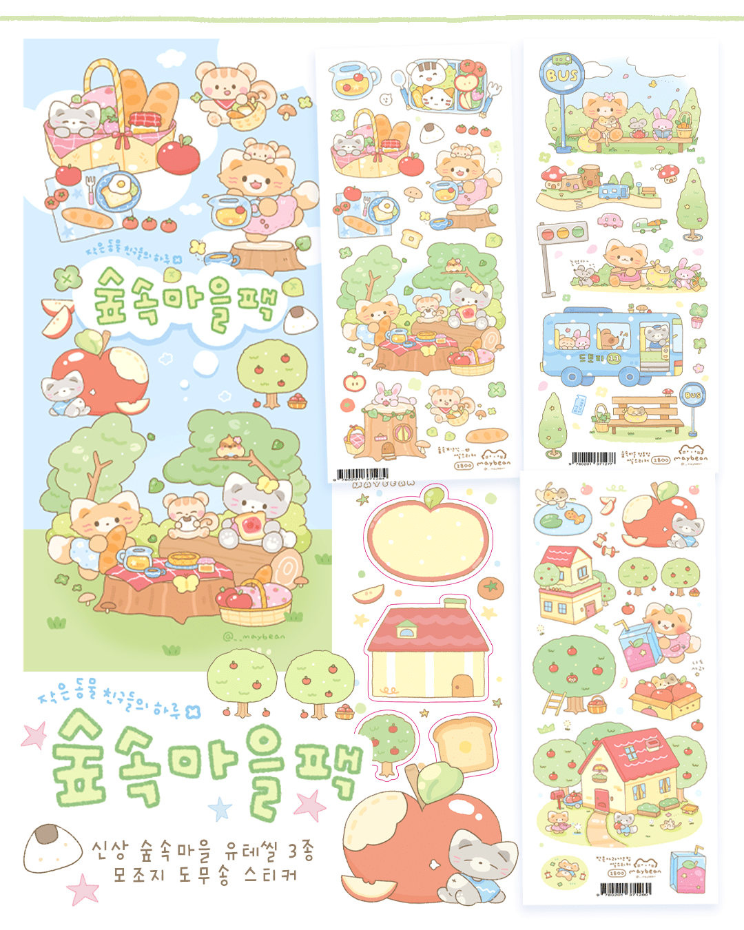 [MB03] Maybean 'Forest Village' Sticker Sheet Pack (Single/Pack) - Maybean_MB03 - Pack_korean_sticker_stationery