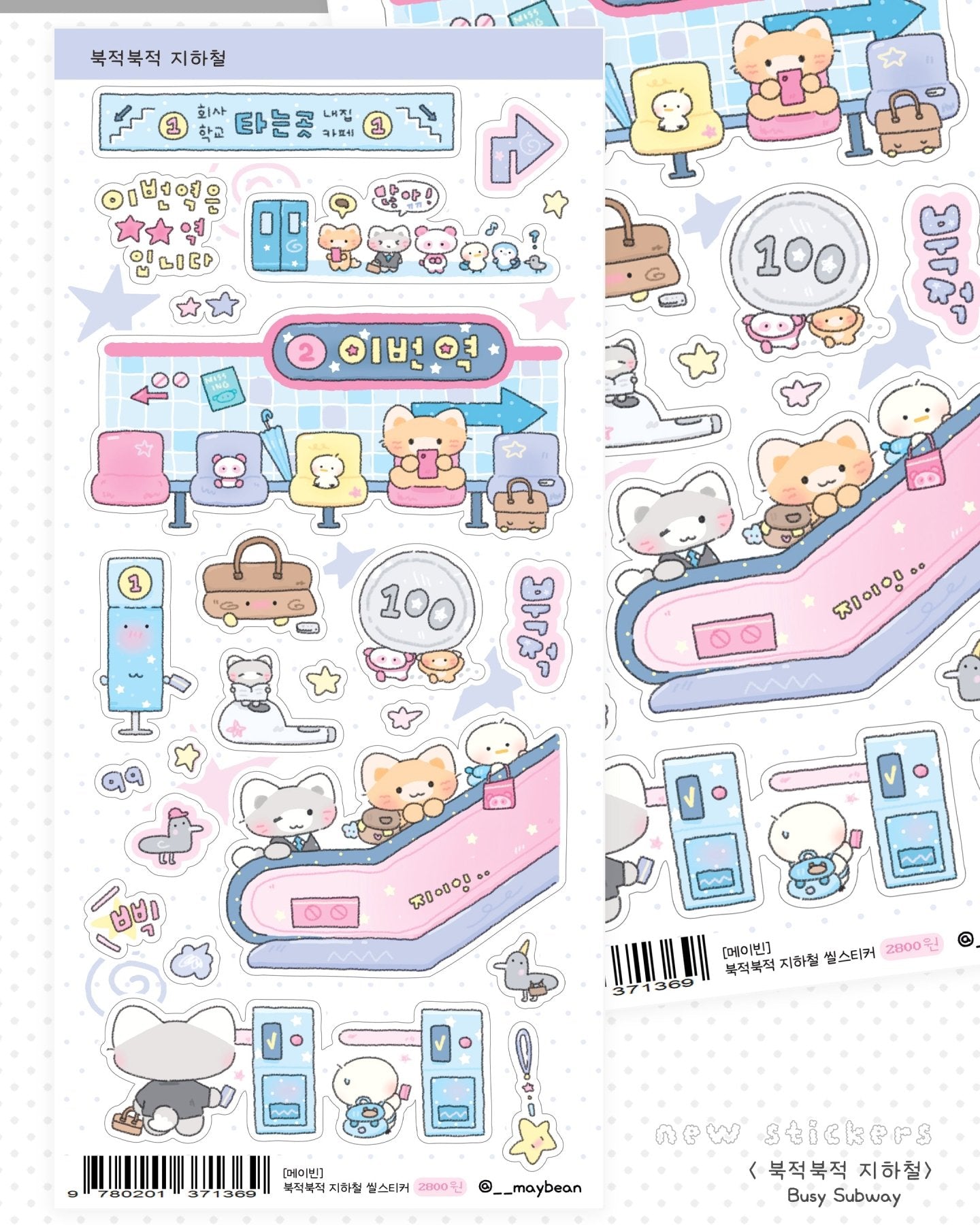 [MB05] Maybean 'Our Chaotic Day' Sticker Sheet Pack (Single/Pack) - Maybean_MB05S2 - Busy Subway_korean_sticker_stationery