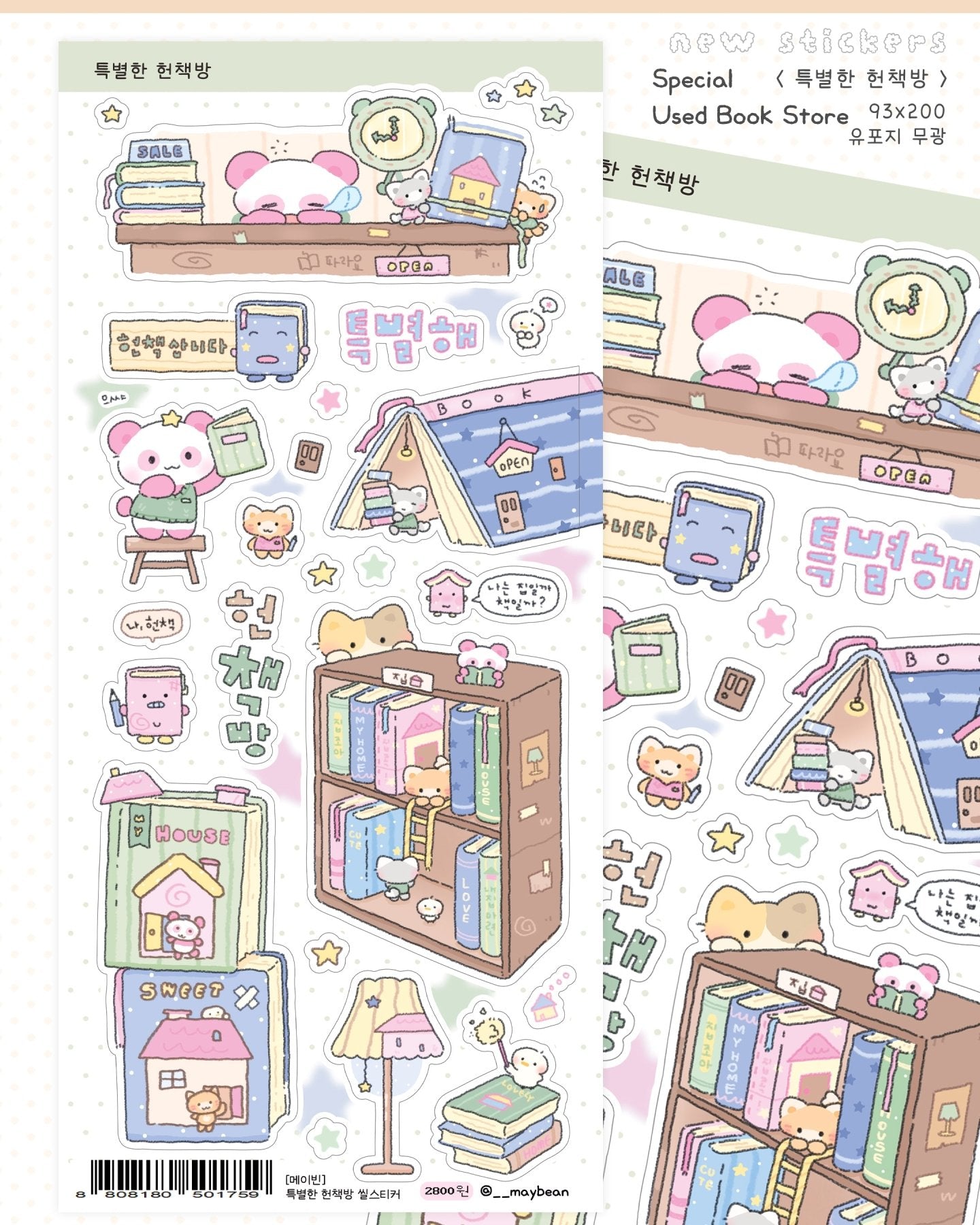 [MB06] Maybean 'Dreaming Bookmark' Sticker Sheet Pack (Single/Pack) - Maybean_MB06S1 - Special Used Book Store_korean_sticker_stationery