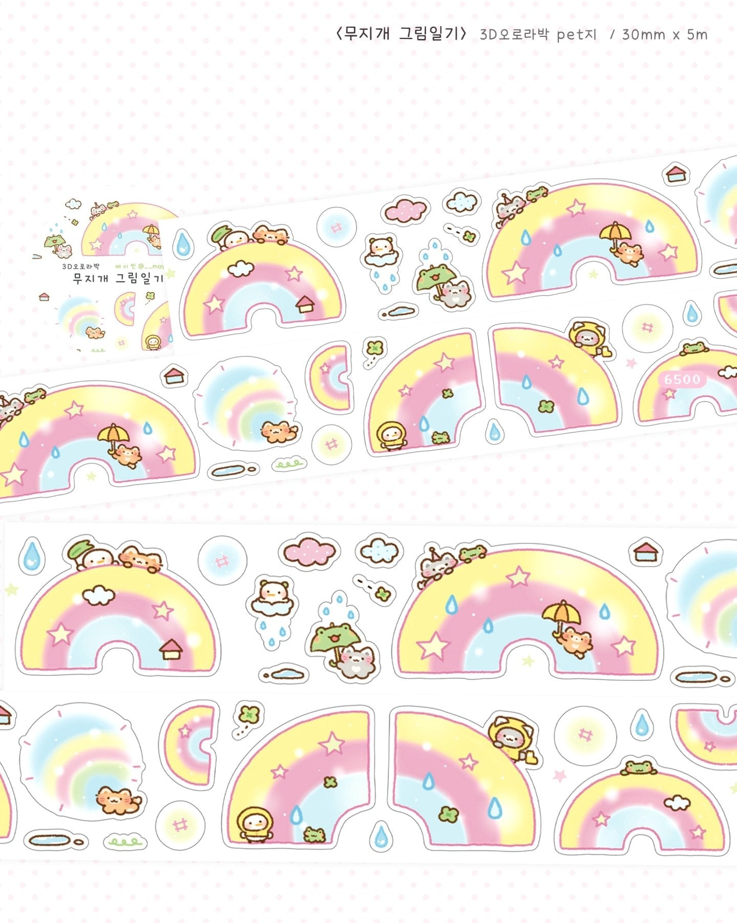 [MB11] Maybean 'Rainbow Picture Diary' Kisscut Masking Tape - Maybean__korean_sticker_stationery