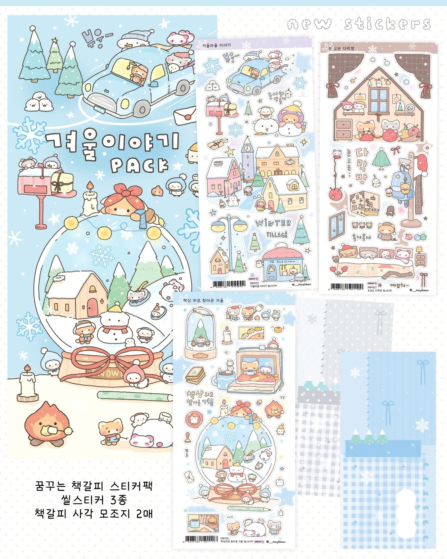 [MB20] Maybean 'Winter Story' Sticker Sheet Pack (Single/Pack) - Maybean_MB20 - Pack_korean_sticker_stationery