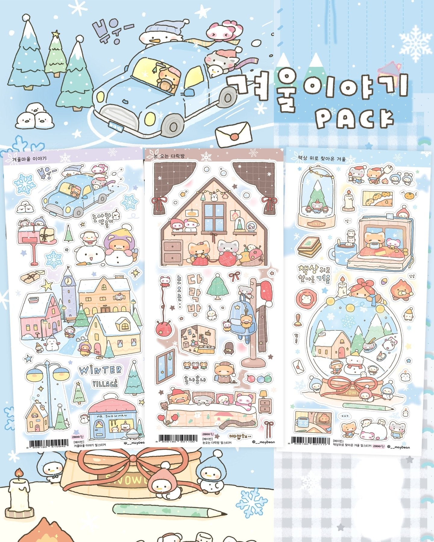 [MB20] Maybean 'Winter Story' Sticker Sheet Pack (Single/Pack) - Maybean_MB20 - Pack_korean_sticker_stationery