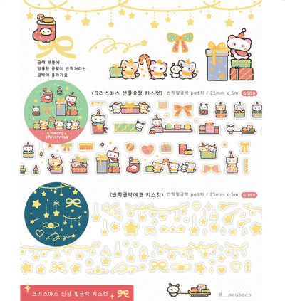 [MB23] Maybean 'Gold Foil Christmas' Kisscut Masking Tapes (options) - Maybean_MB23S1 - Gift Fairy_korean_sticker_stationery