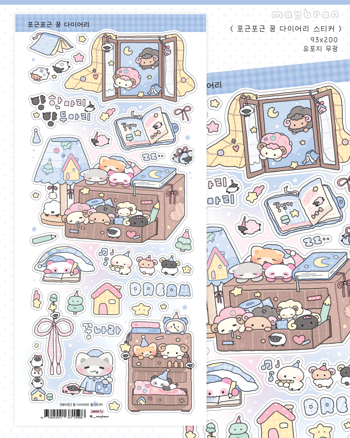 [MB24] NEW Maybean 'Making a Record of Today' Sticker Sheet Pack (Single/Pack) - Maybean_MB24S3 - Cozy Dream Diary (Blue)_korean_sticker_stationery