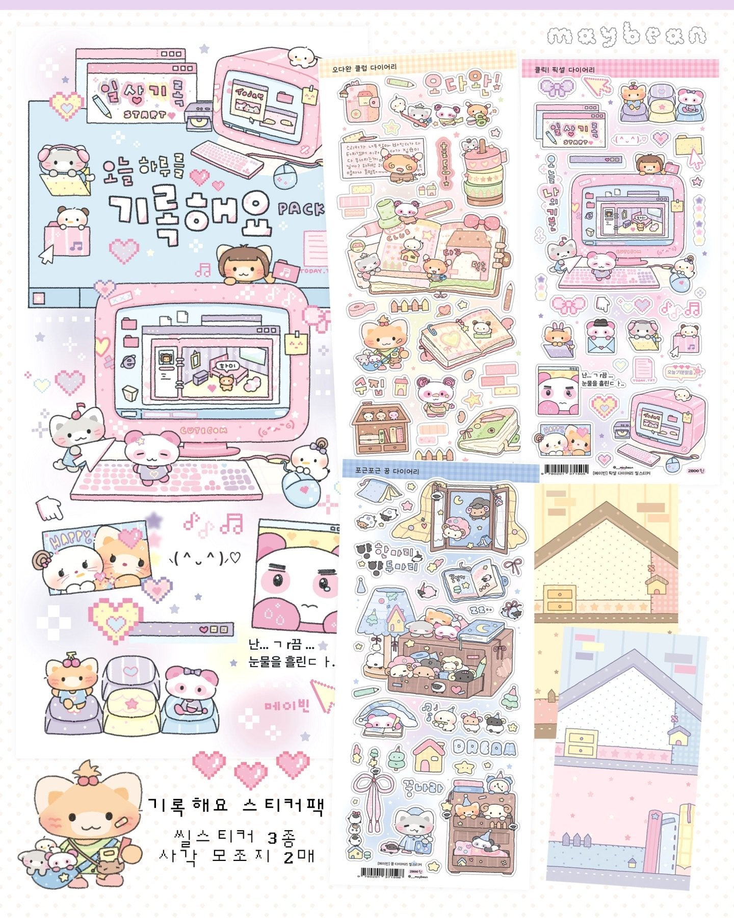 [MB24] NEW Maybean 'Making a Record of Today' Sticker Sheet Pack (Single/Pack) - Maybean_MB24 - Pack_korean_sticker_stationery