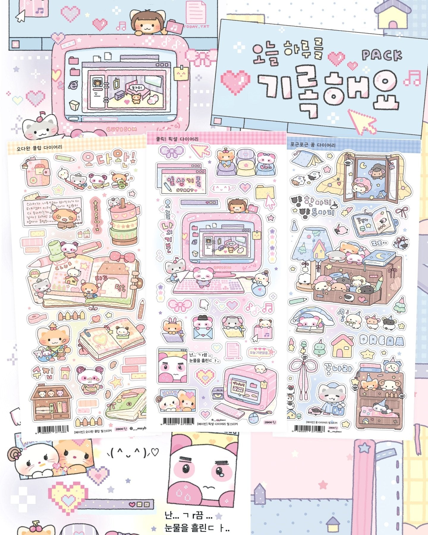 [MB24] NEW Maybean 'Making a Record of Today' Sticker Sheet Pack (Single/Pack) - Maybean_MB24 - Pack_korean_sticker_stationery