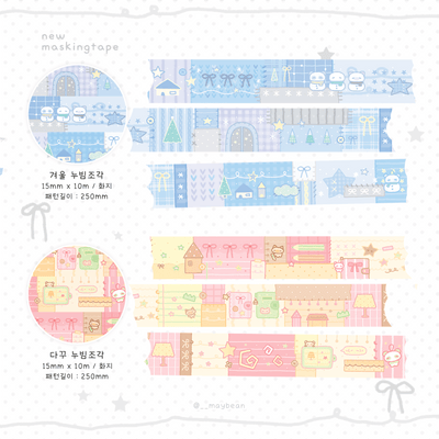 [MB26] NEW Maybean 'Quilt Pieces' Masking Tape Set - Maybean__korean_sticker_stationery