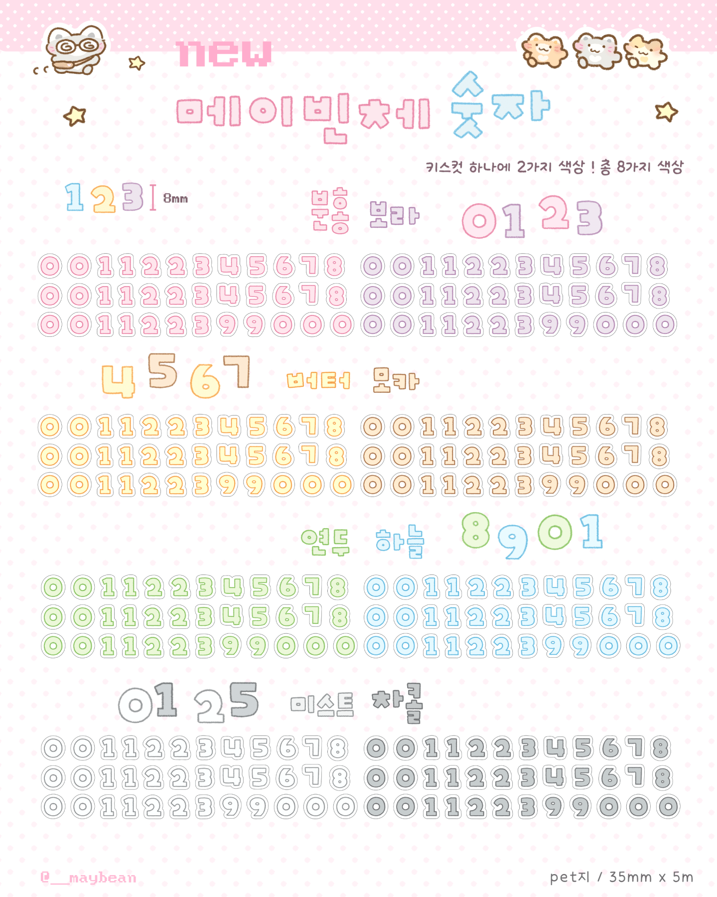 [MB28] NEW Maybean 'Maybean Font Numbers' Kisscut Masking Tape Set - Maybean__korean_sticker_stationery