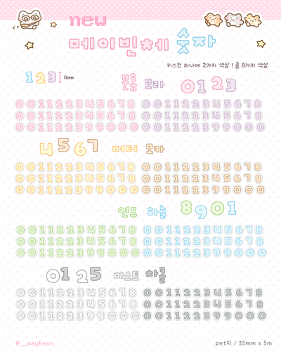 [MB28] NEW Maybean 'Maybean Font Numbers' Kisscut Masking Tape Set - Maybean__korean_sticker_stationery