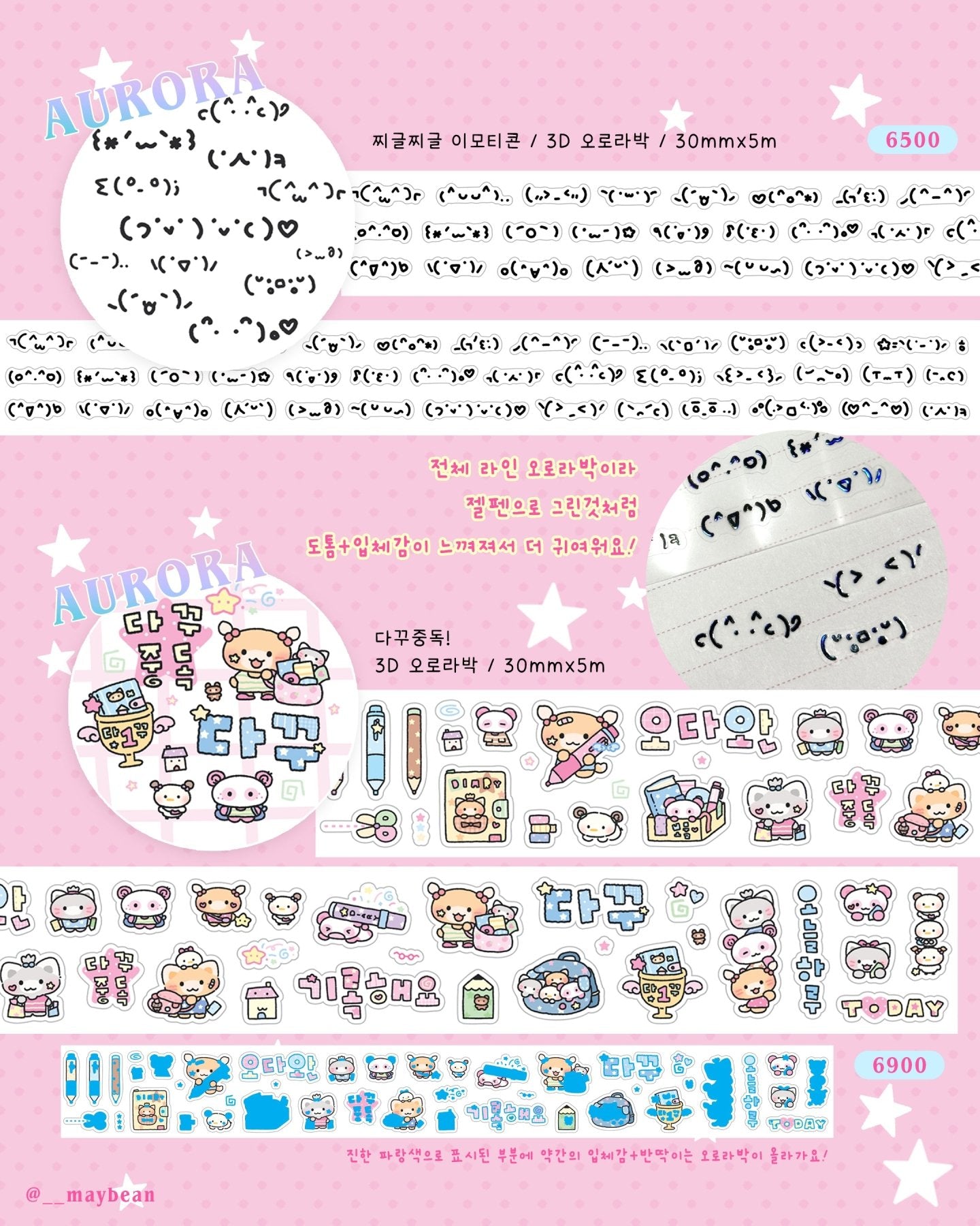[MB29] NEW Maybean Kisscut Masking Tapes (options) - Maybean_MB29S1 - Princess_korean_sticker_stationery