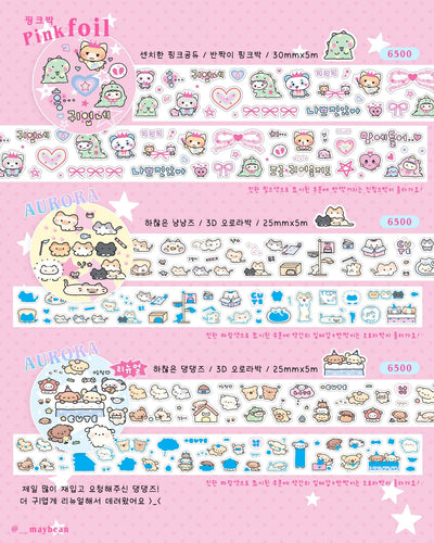 [MB29] NEW Maybean Kisscut Masking Tapes (options) - Maybean_MB29S1 - Princess_korean_sticker_stationery