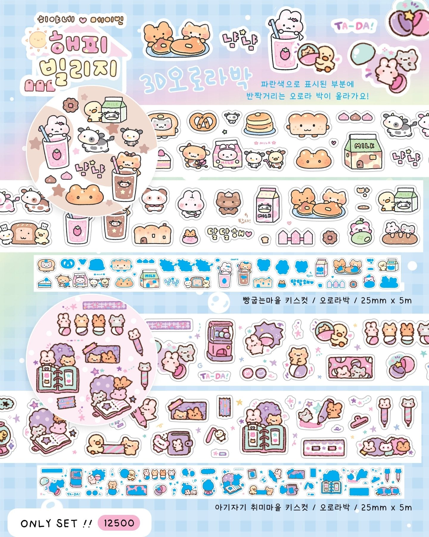 [MB30] NEW Maybean x Heeyane Collaboration Sticker Pack & Tape Set (options) - Maybean_MB30S2 - Kisscut Set_korean_sticker_stationery