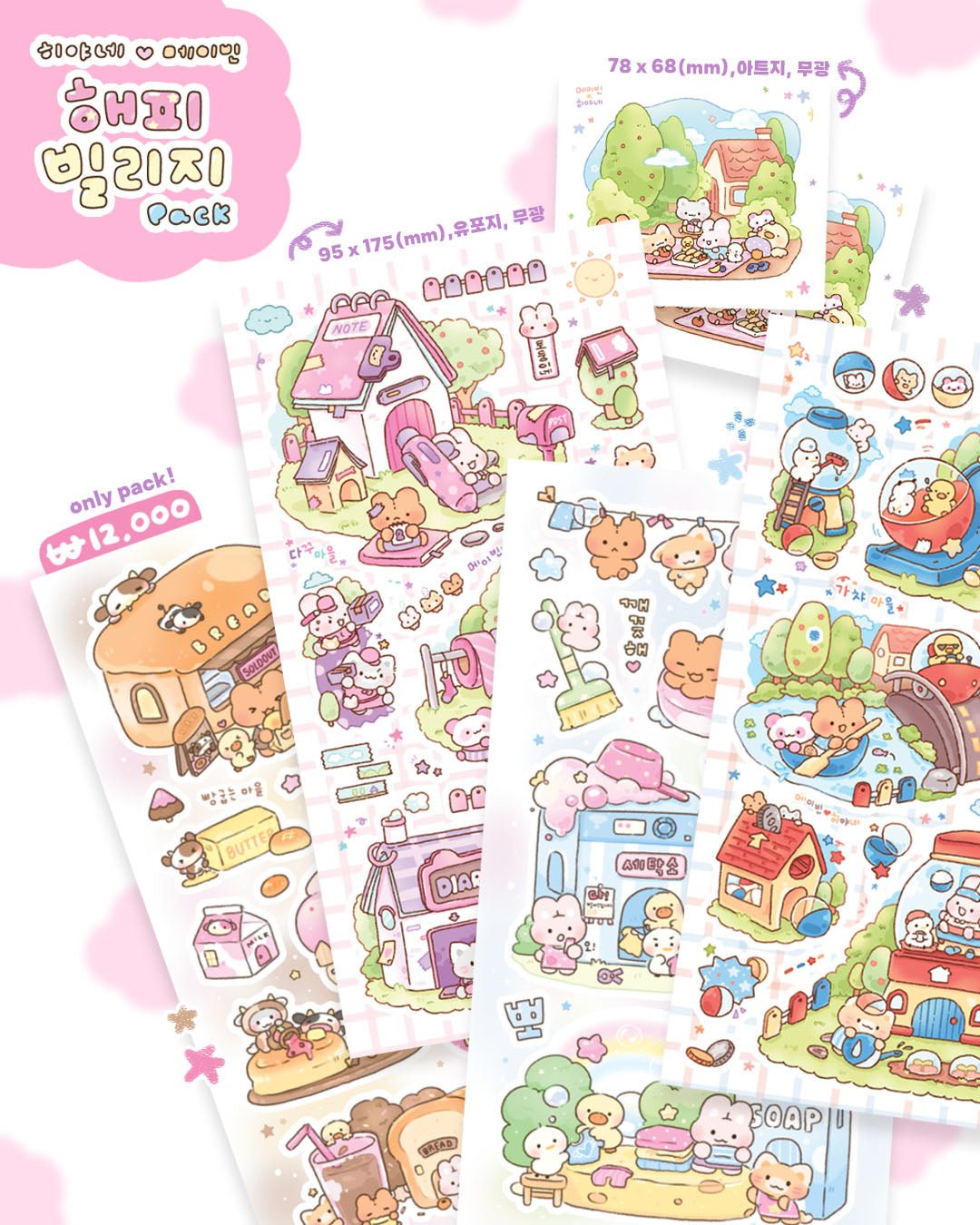 [MB30] NEW Maybean x Heeyane Collaboration Sticker Pack & Tape Set (options) - Maybean_MB30S1 - Sticker Pack_korean_sticker_stationery