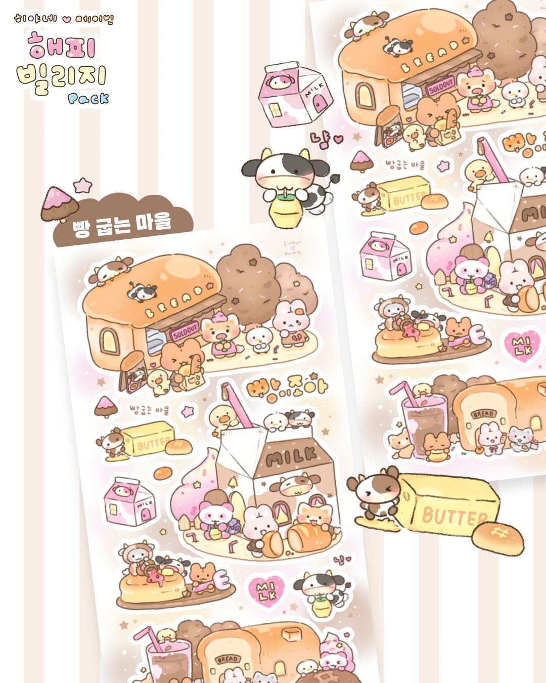 [MB30] NEW Maybean x Heeyane Collaboration Sticker Pack & Tape Set (options) - Maybean_MB30S1 - Sticker Pack_korean_sticker_stationery