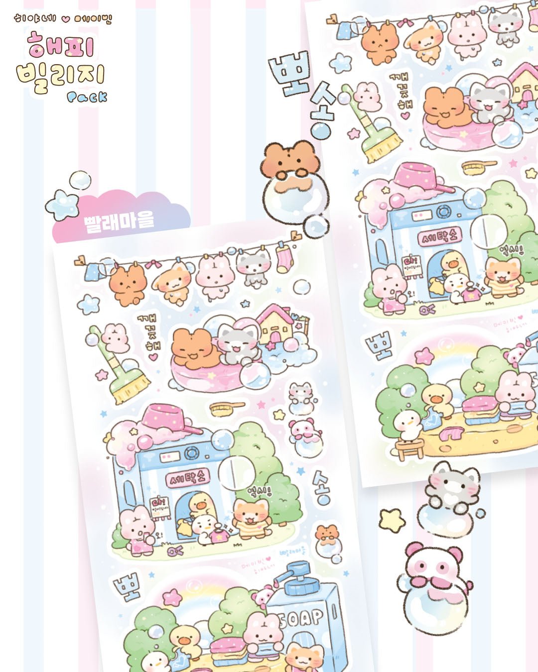 [MB30] NEW Maybean x Heeyane Collaboration Sticker Pack & Tape Set (options) - Maybean_MB30S1 - Sticker Pack_korean_sticker_stationery