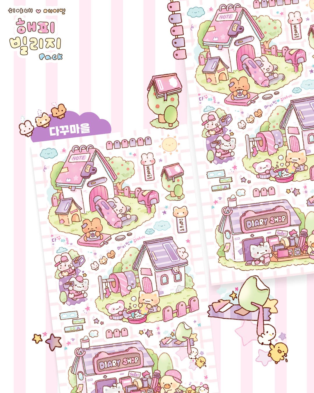 [MB30] NEW Maybean x Heeyane Collaboration Sticker Pack & Tape Set (options) - Maybean_MB30S1 - Sticker Pack_korean_sticker_stationery