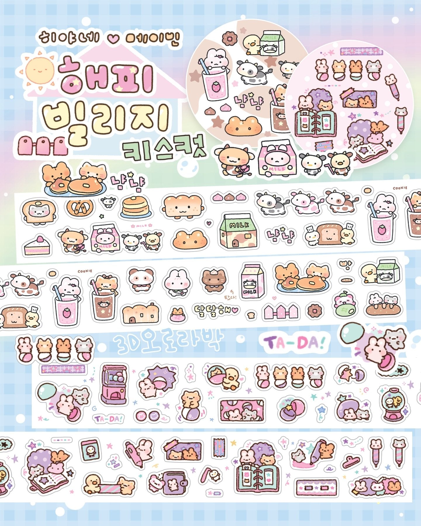 [MB30] NEW Maybean x Heeyane Collaboration Sticker Pack & Tape Set (options) - Maybean_MB30S1 - Sticker Pack_korean_sticker_stationery