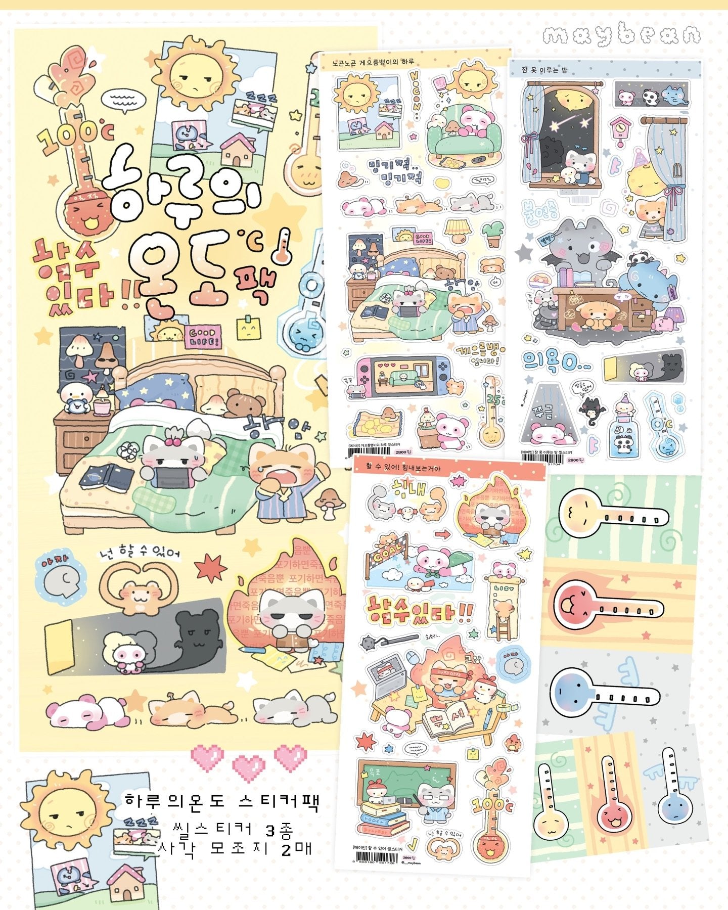 [MB32] NEW Maybean 'Today's Temperature' Sticker Sheet Pack (Single/Pack) - Maybean_MB32 - Pack_korean_sticker_stationery