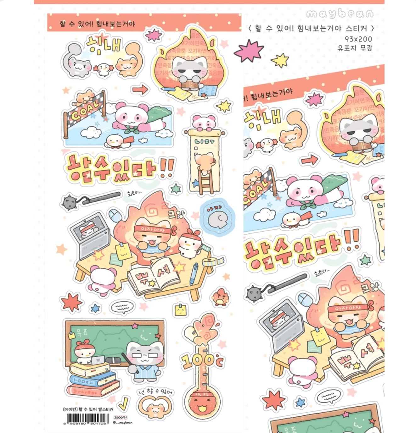 [MB32] NEW Maybean 'Today's Temperature' Sticker Sheet Pack (Single/Pack) - Maybean_MB32S3 - I Can Do This! (Red)_korean_sticker_stationery