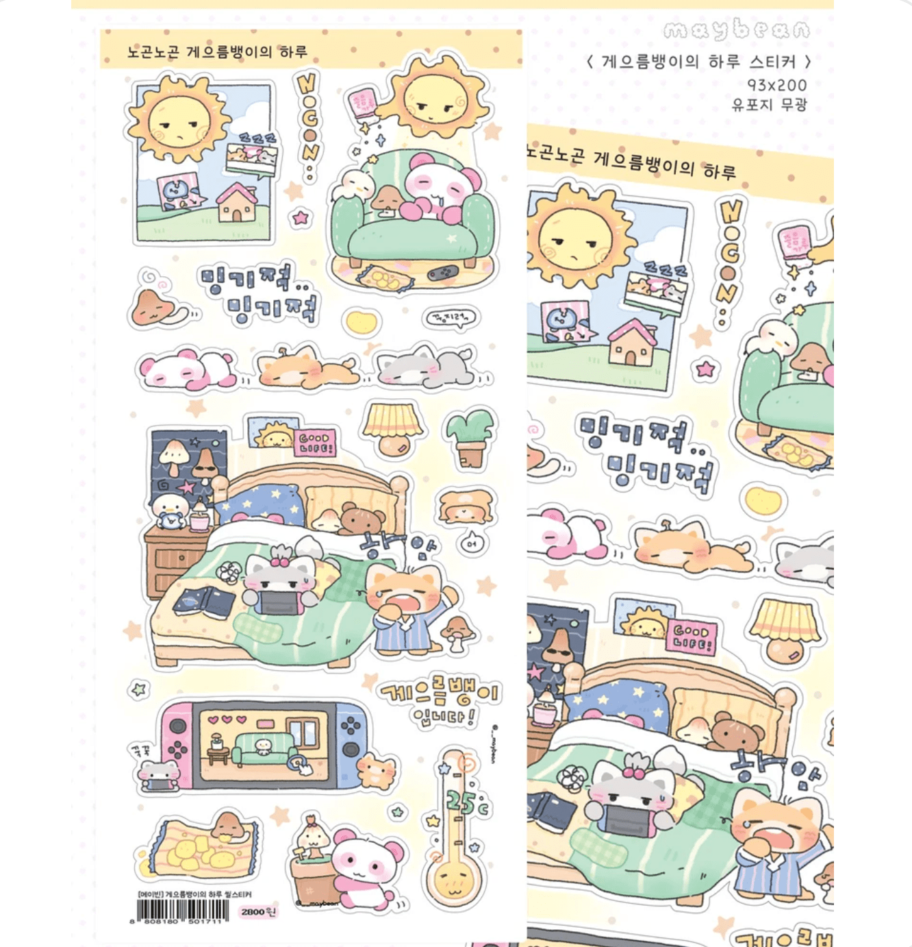[MB32] NEW Maybean 'Today's Temperature' Sticker Sheet Pack (Single/Pack) - Maybean_MB32S1 - Lazy Day (Yellow)_korean_sticker_stationery