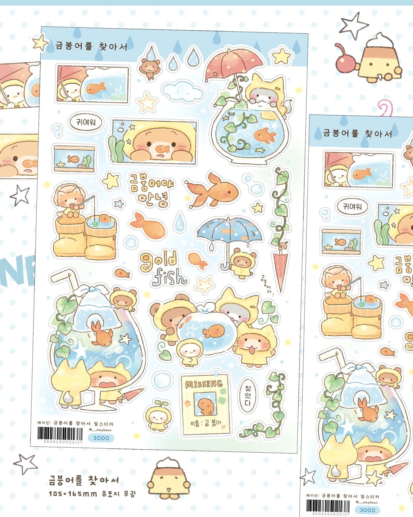 [MB33] NEW Maybean 'Refreshing Pieces' Sticker Pack (Singles/Pack) -Maybean_MB33S1 - Looking for Goldfish (Blue)_korean_sticker_stationery