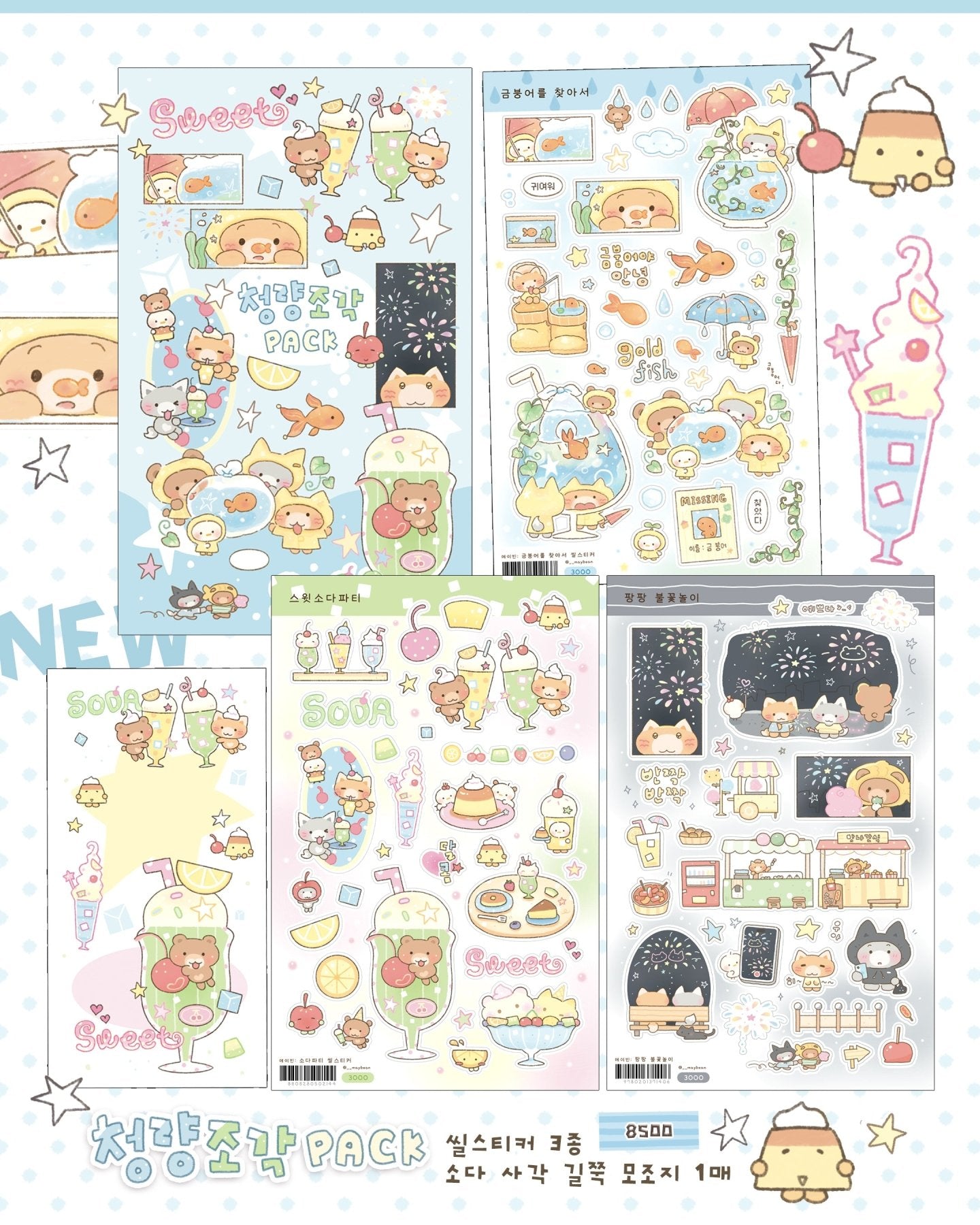 [MB33] NEW Maybean 'Refreshing Pieces' Sticker Pack (Singles/Pack) -Maybean_MB33 - Pack_korean_sticker_stationery