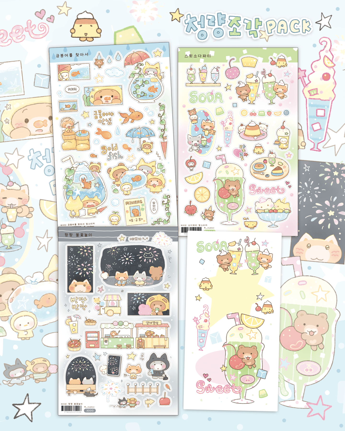 [MB33] NEW Maybean 'Refreshing Pieces' Sticker Pack (Singles/Pack) -Maybean_MB33 - Pack_korean_sticker_stationery