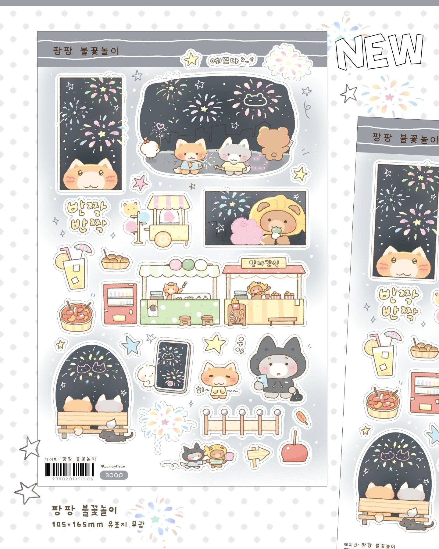 [MB33] NEW Maybean 'Refreshing Pieces' Sticker Pack (Singles/Pack) -Maybean_MB33S3 - Fireworks (Gray)_korean_sticker_stationery
