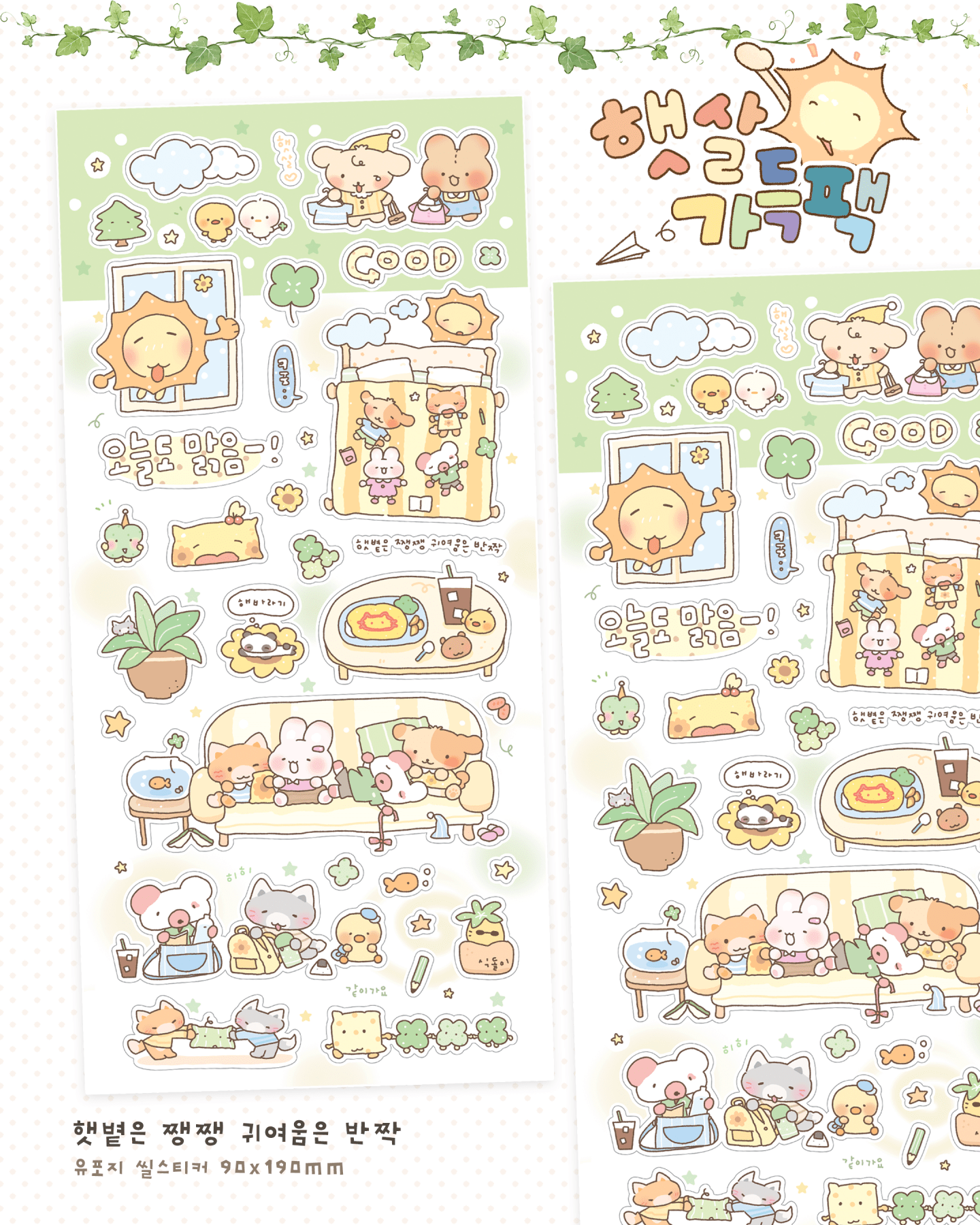[MB34] NEW Maybean x DingulDaengul x Mangledoor x Heeyane Collaboration 'Sunshine-Filled' Sticker Pack -Maybean__korean_sticker_stationery