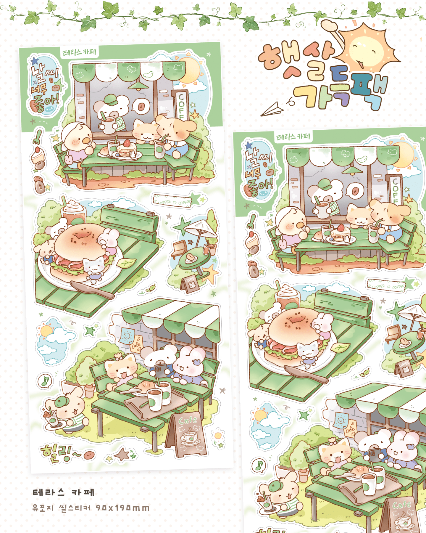 [MB34] NEW Maybean x DingulDaengul x Mangledoor x Heeyane Collaboration 'Sunshine-Filled' Sticker Pack -Maybean__korean_sticker_stationery