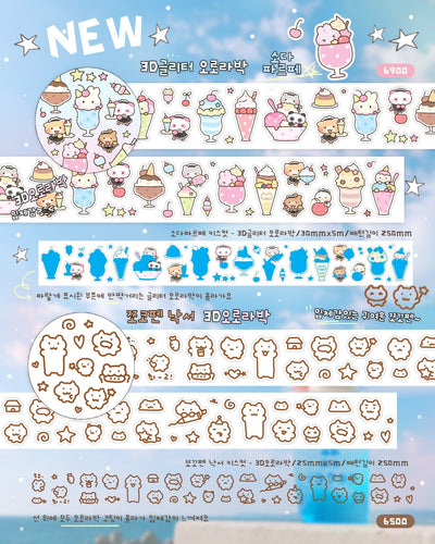 [MB35] NEW Maybean '3D Foil Kiss-Cut Masking Tape' (options) -Maybean_MB35S1 - Soda Parfait_korean_sticker_stationery