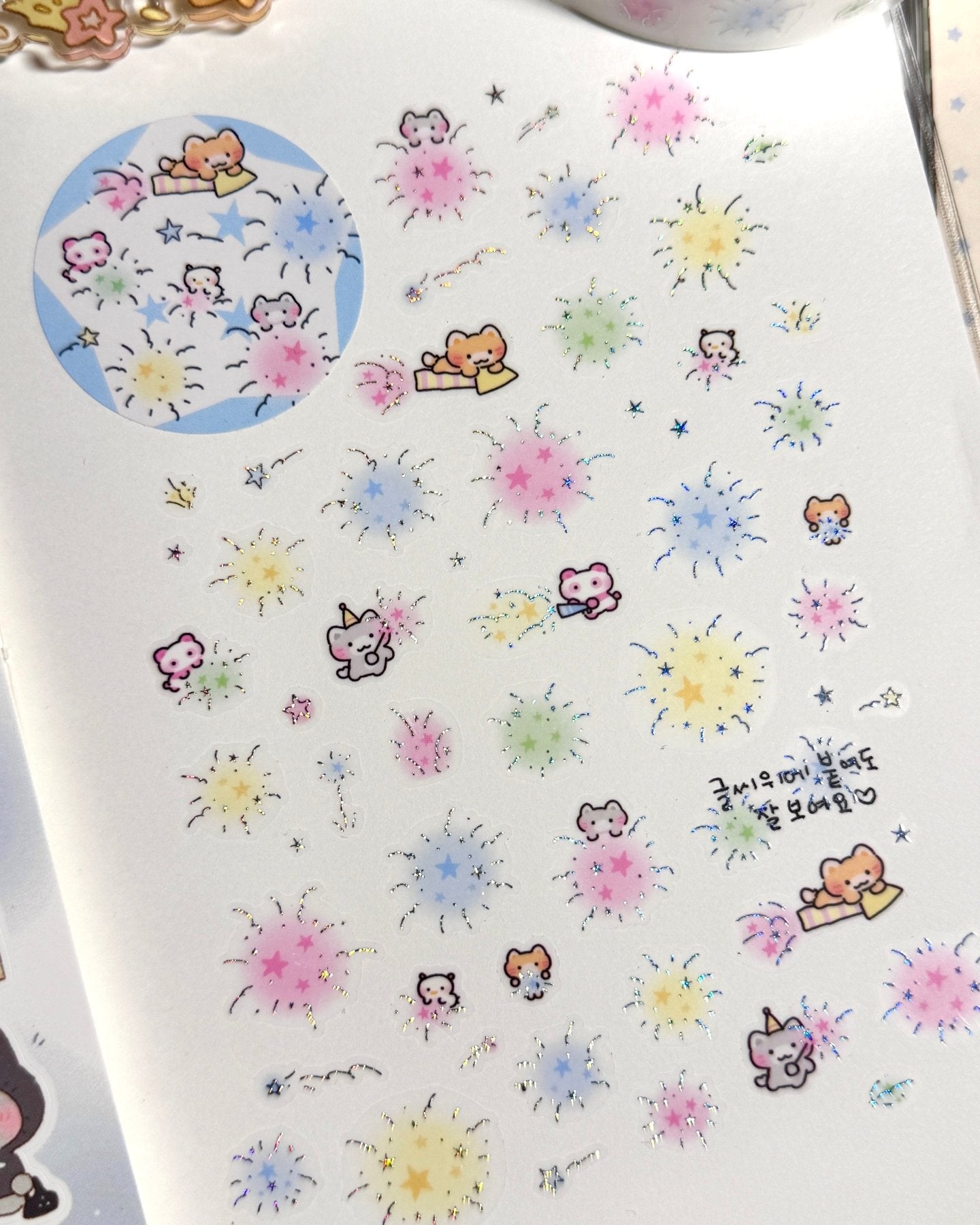 [MB35] NEW Maybean '3D Foil Kiss-Cut Masking Tape' (options) -Maybean_MB35S4 - Star Fireworks_korean_sticker_stationery