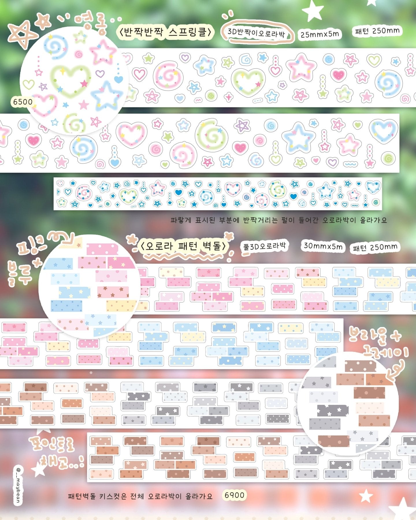 [MB36] NEW Maybean '3D Foil Kiss-Cut Masking Tape' (options) -Maybean_MB36S1 - Tiny Bears_korean_sticker_stationery
