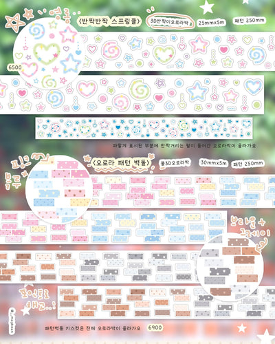 [MB36] NEW Maybean '3D Foil Kiss-Cut Masking Tape' (options) -Maybean_MB36S1 - Tiny Bears_korean_sticker_stationery