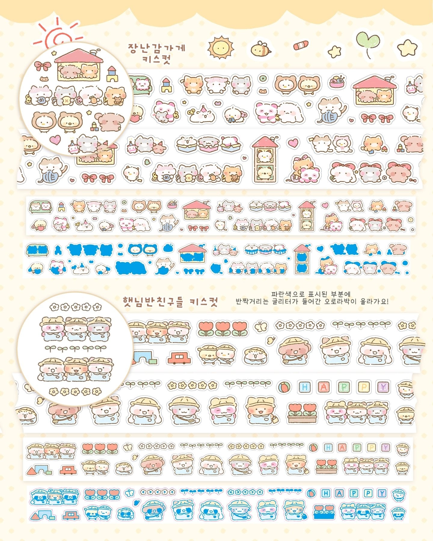 [MB37] NEW Maybean × NyungNyung Shop 🐥 'Sunshine Class' Collaboration Kiss-Cut Pack -Maybean__korean_sticker_stationery