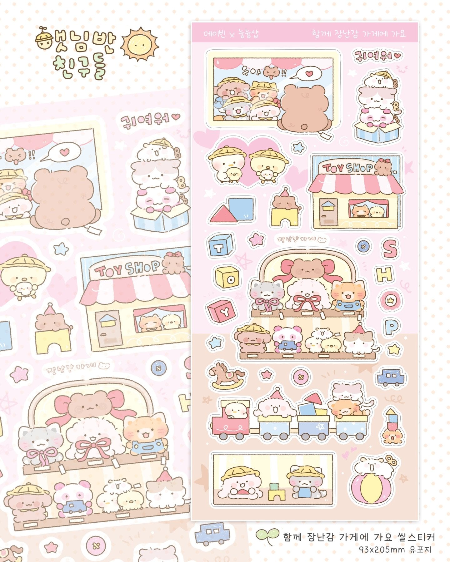 [MB38] NEW Maybean × NyungNyung Shop 🐥 'Sunshine Class' Collaboration Sticker Pack -Maybean__korean_sticker_stationery