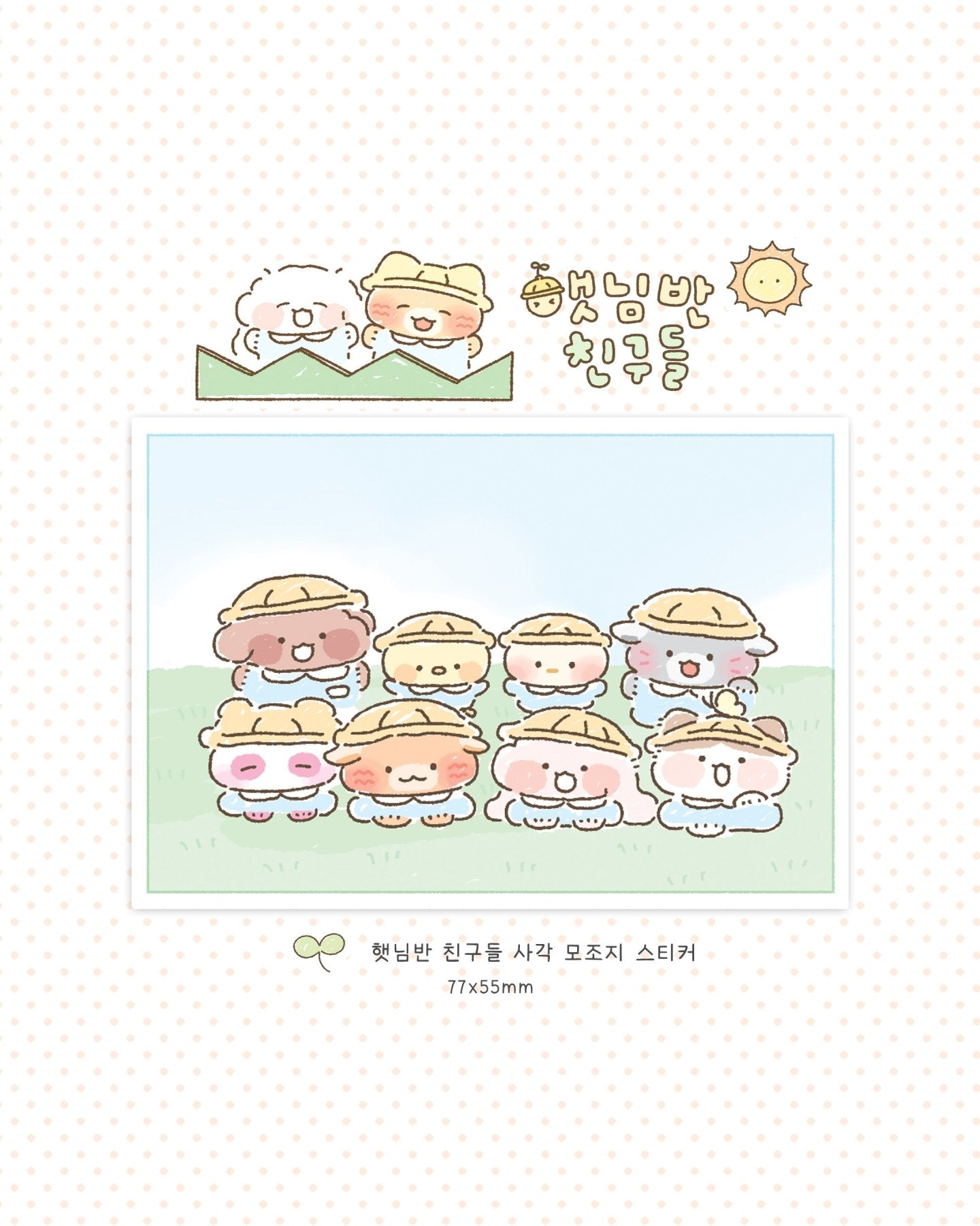 [MB38] NEW Maybean × NyungNyung Shop 🐥 'Sunshine Class' Collaboration Sticker Pack -Maybean__korean_sticker_stationery