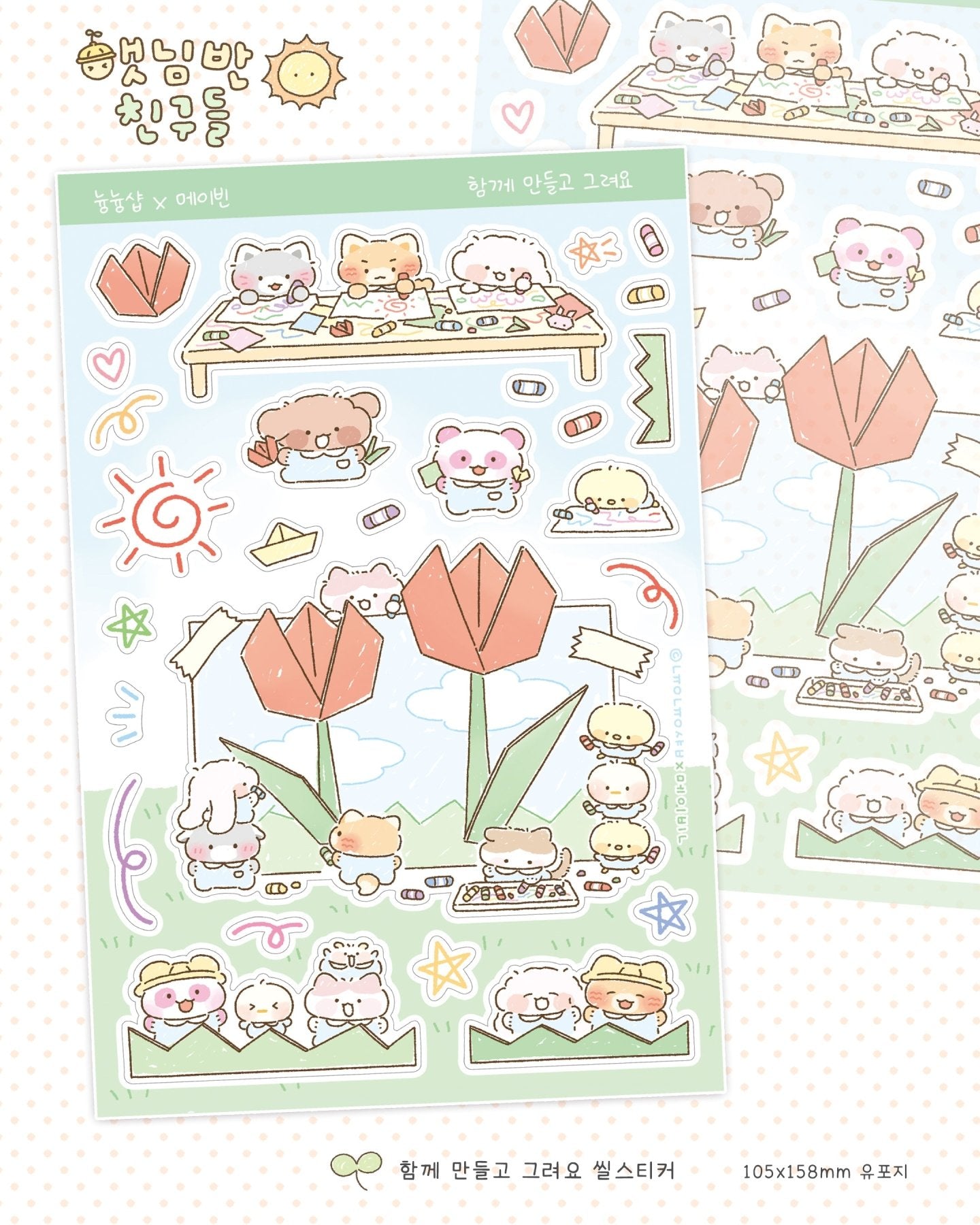 [MB38] NEW Maybean × NyungNyung Shop 🐥 'Sunshine Class' Collaboration Sticker Pack -Maybean__korean_sticker_stationery