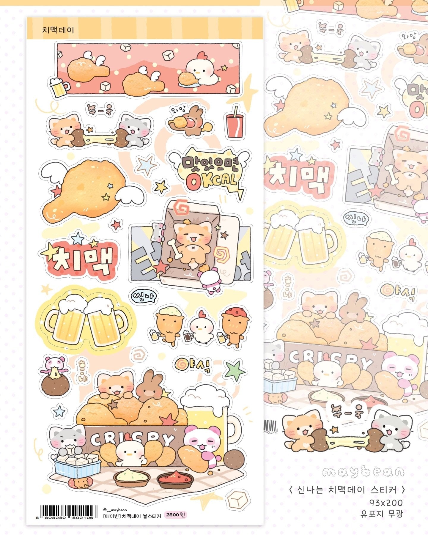 [MB39] NEW Maybean 'Yum Yum' Sticker Pack (Singles/Pack) -Maybean_MB39S3 - Chicken_korean_sticker_stationery