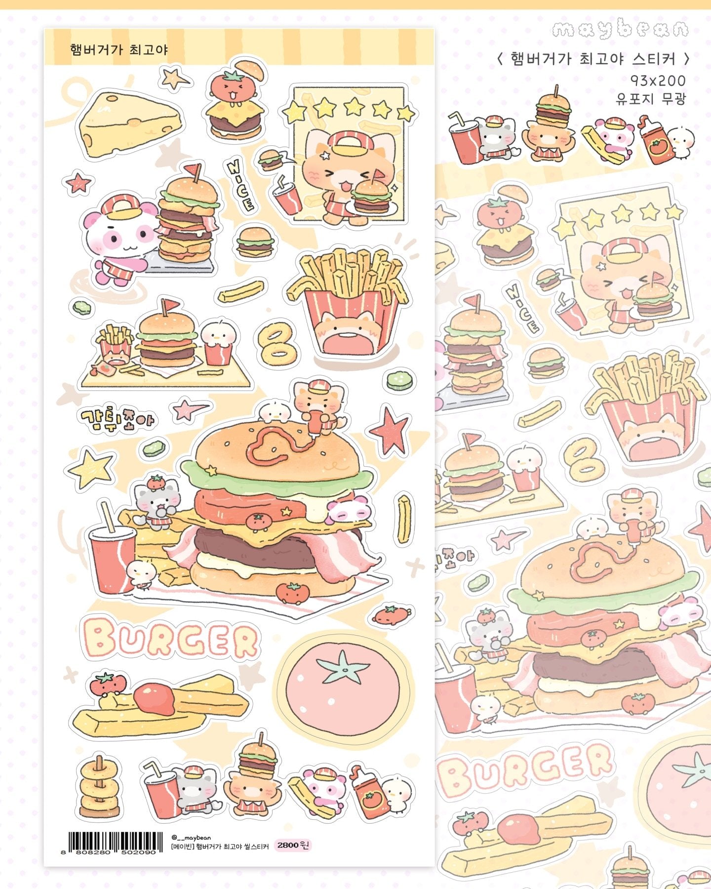 [MB39] NEW Maybean 'Yum Yum' Sticker Pack (Singles/Pack) -Maybean_MB39S1 - Burger_korean_sticker_stationery