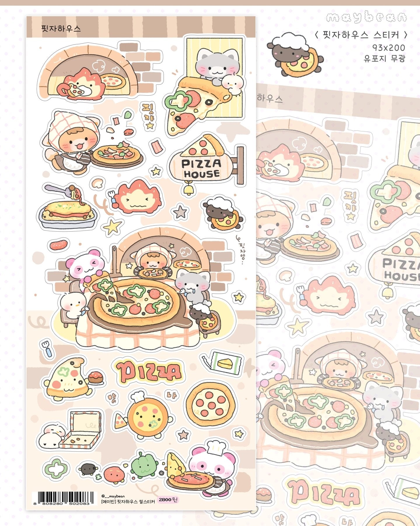 [MB39] NEW Maybean 'Yum Yum' Sticker Pack (Singles/Pack) -Maybean_MB39S2 - Pizza_korean_sticker_stationery